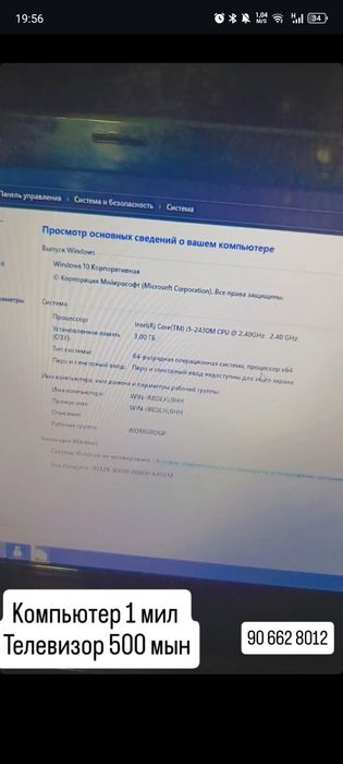 Наудбук сатылады