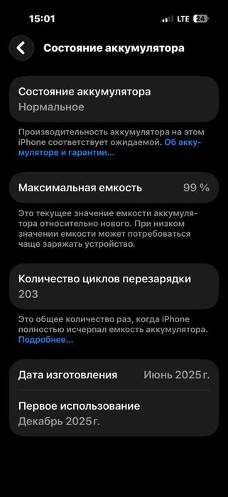 Iphone 16 pro HX/A. Ёмкист 99 % Идиал.