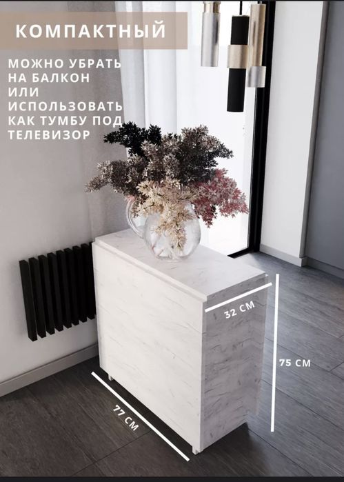 Стол книжка, Стол транформер