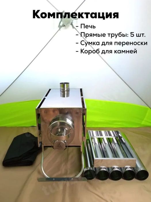 печь походная калорифер банный