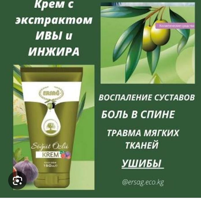 Ersag tol pòstloĝi ekstrakti kremi terini tabiiy parvarish qilish