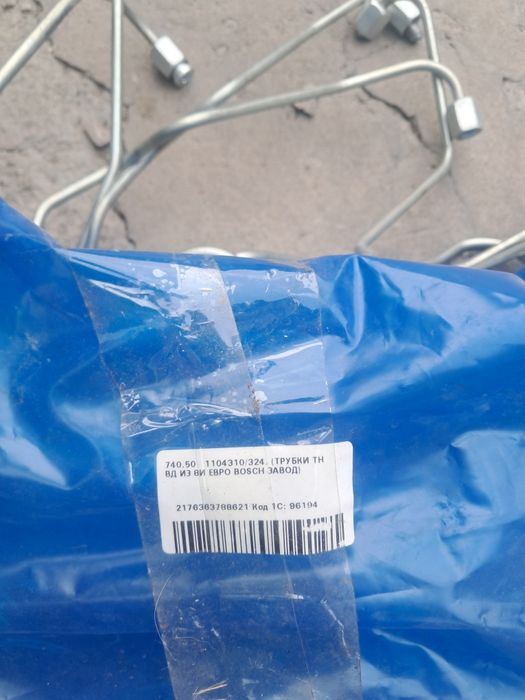 Продам трубки высокого давления