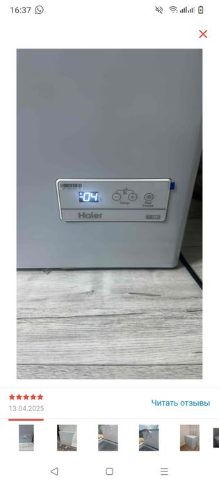 Морозильная камера