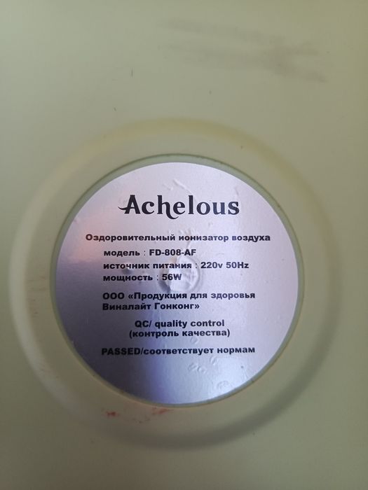 Очиститель воздуха