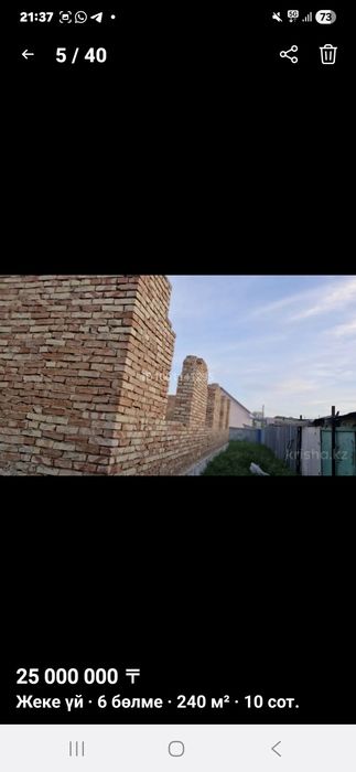 Продам дом участок