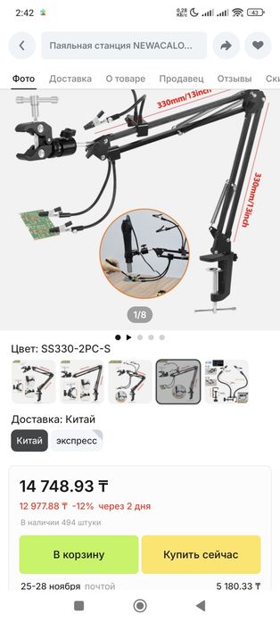 Третья рука, для паяльной станции.