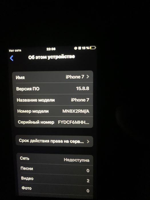 Айфон 7 сатылады