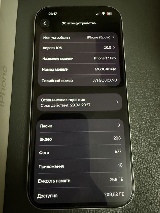 iPhone 17 pro телефон