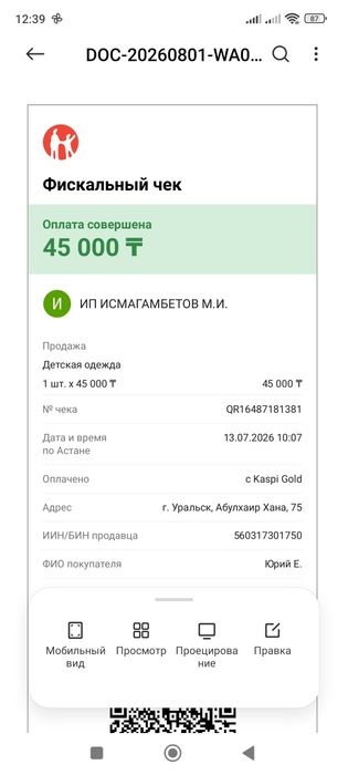 Продам велосипед