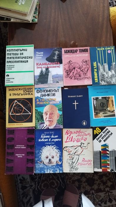 Продавам книги...