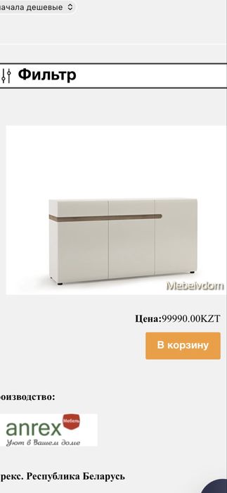 Комод добротный Беларусь