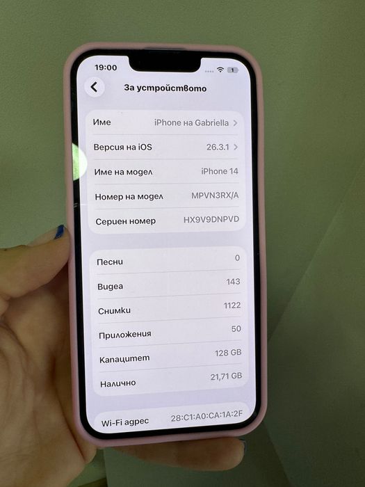 Телефон iPhone 14 Blue 128 GB