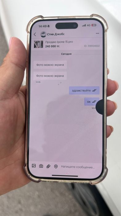 Продаю Ipone 15 pro
