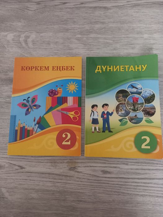 Книги для 2 класса 2000 тг шт