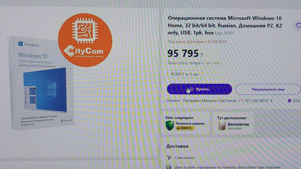 Windows 10 новый