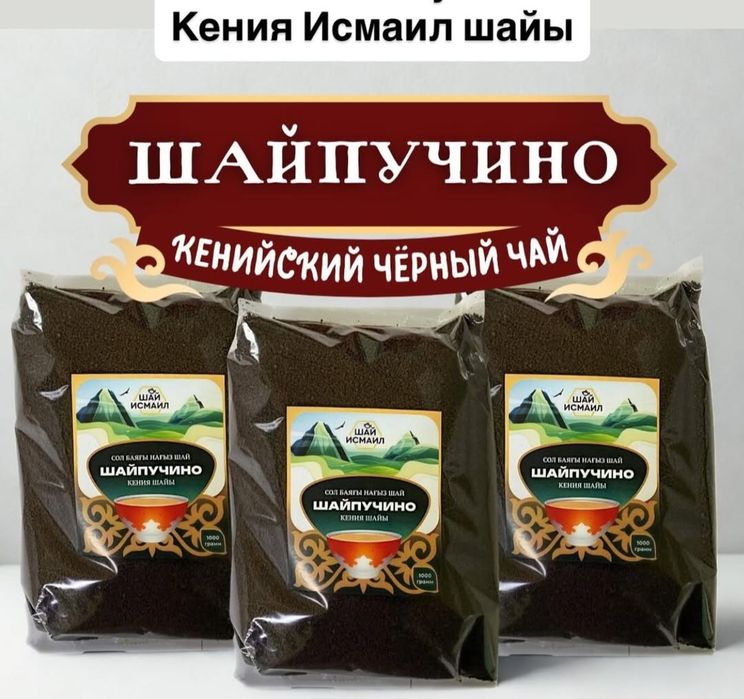 Мед Исмаил Шай Оригинал