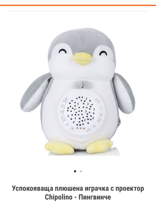 Бебешка играчка Чиполино