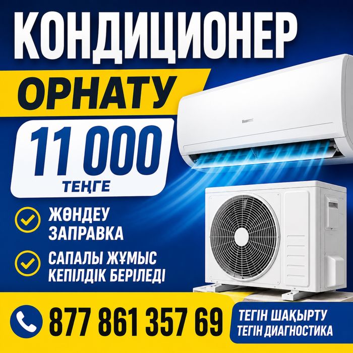 Продам 12 кондиционер