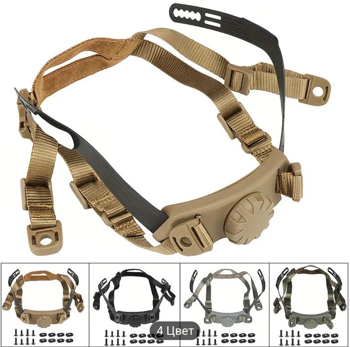 Продам набор для тактического шлема