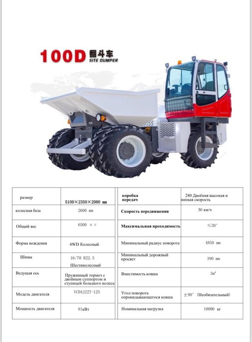 самасвал виздиход 5 тонн 10 тонн