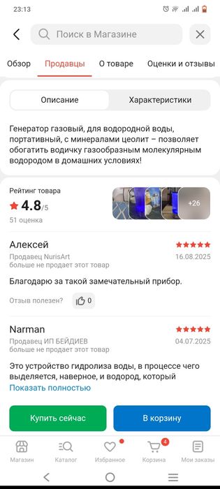 продам водородную бутылку