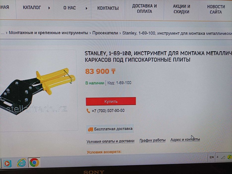 STANLEY инструмент