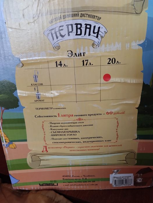 Продам новый  самгонный аппарат