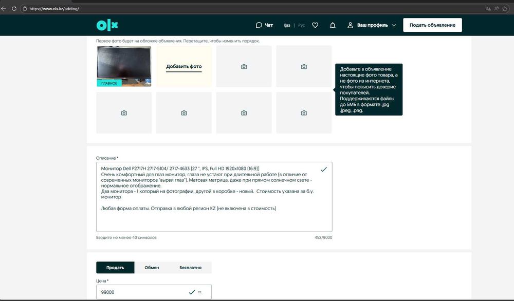 Монитор Dell P2717H