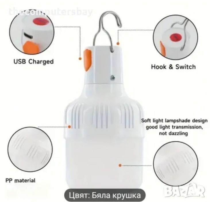 Къмпинг лед лампа с презареждаща батерия, водоустойчива, camping led