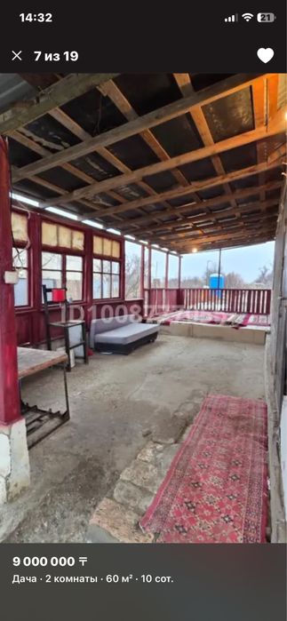 Срочно продается дом