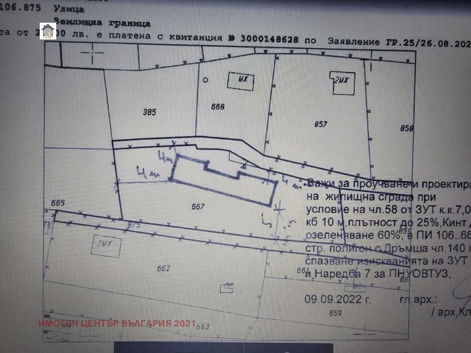 Парцел в с.Дръмша