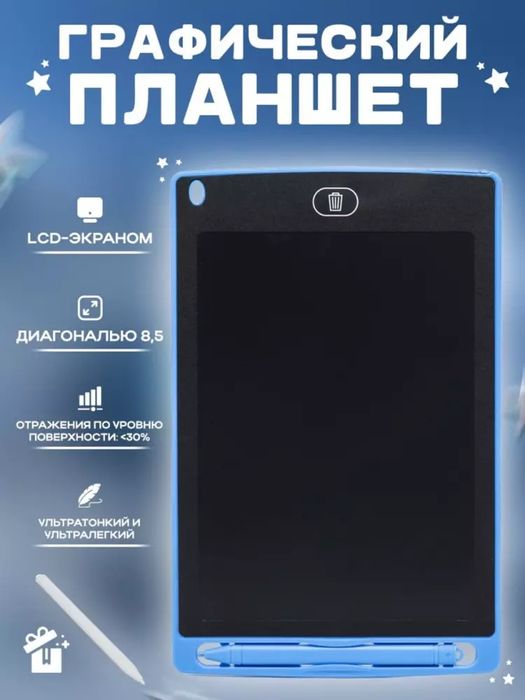 2 tasi birda Bolalar uchun havoli grusha va grafik LCD plansheti