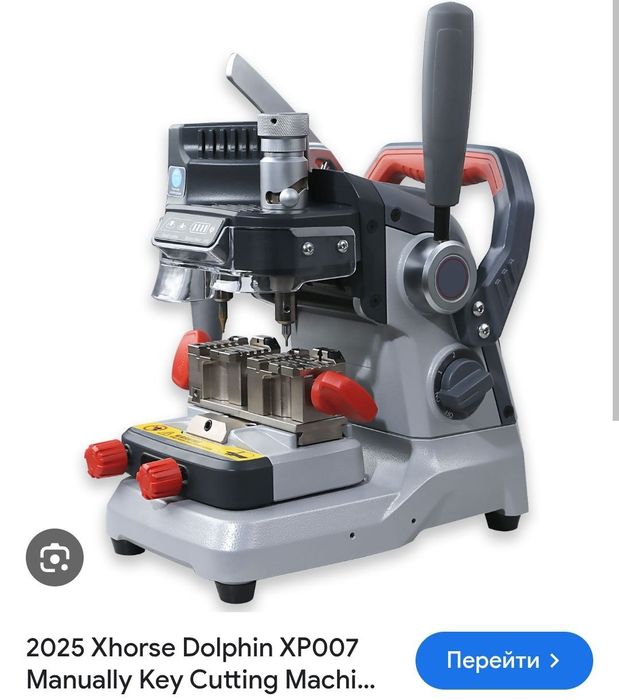 Станок для ключей