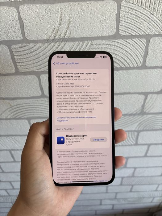 Продам Айфон 12 Про Макс,Apple 12 Pro Max,Iphone 12 Pro Max