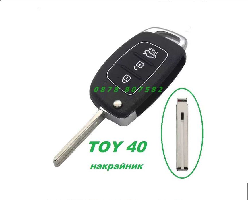 Кутия кутийка за ключ / дистанционно Хюндай / Hyundai