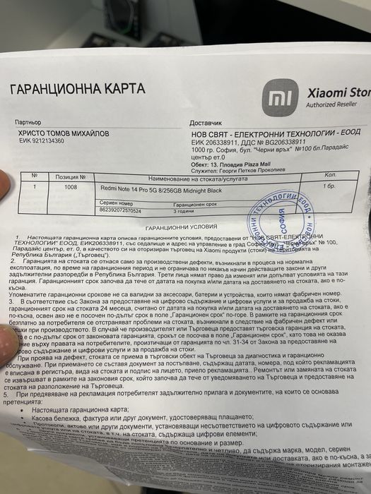 Xiaomi Note 14 Pro 5G 256/8GB