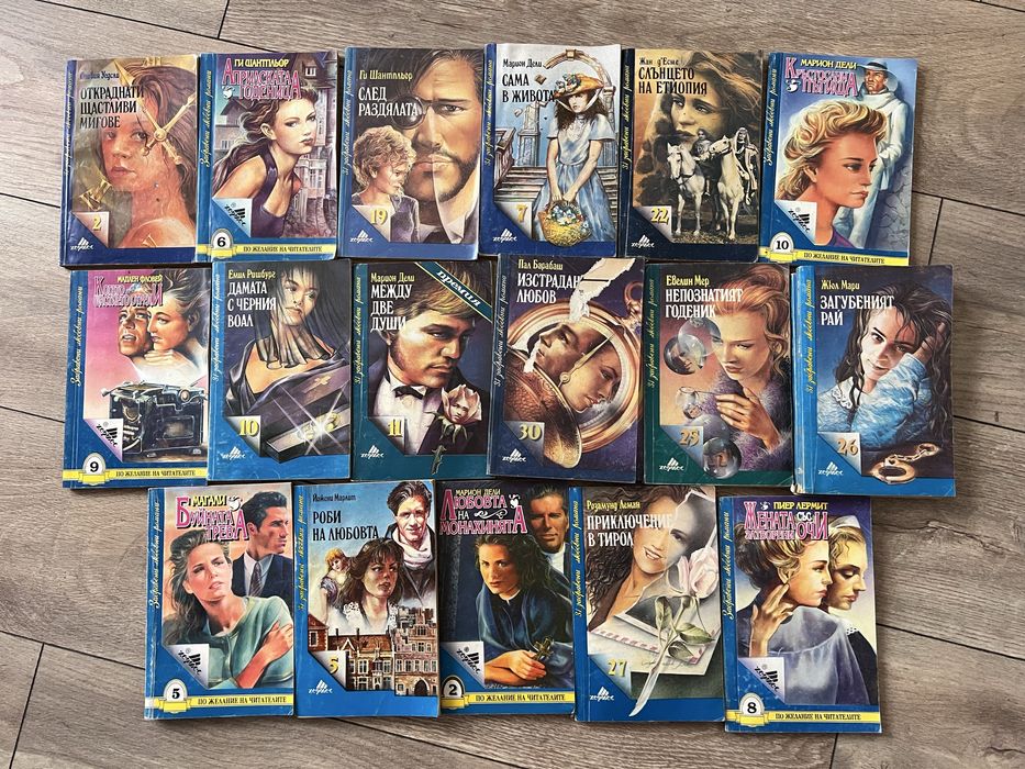 Поредица, любовни романи