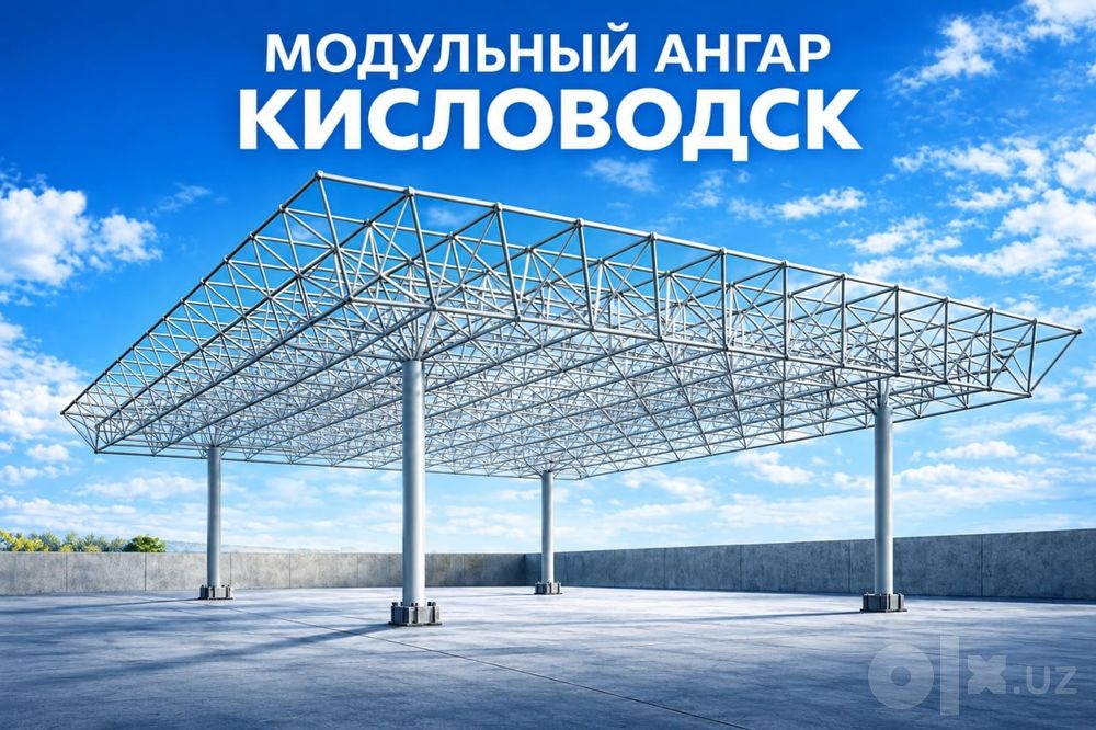 кисловодский модуль