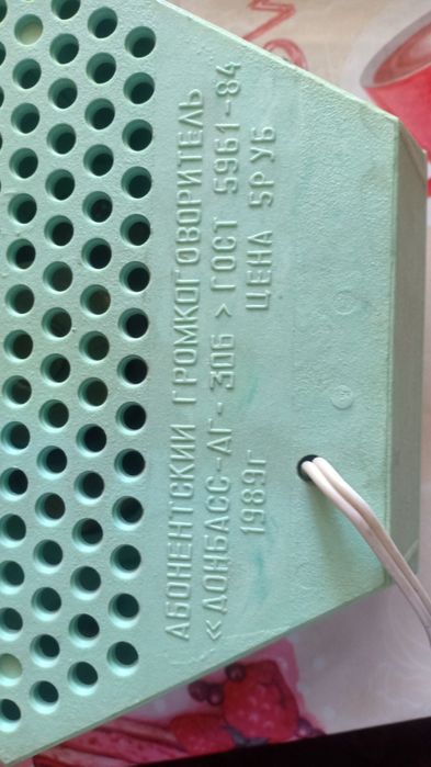 Продам громкоговоритель СССР