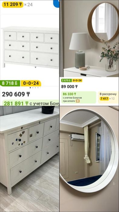Тумба с Зеркалом IKEA