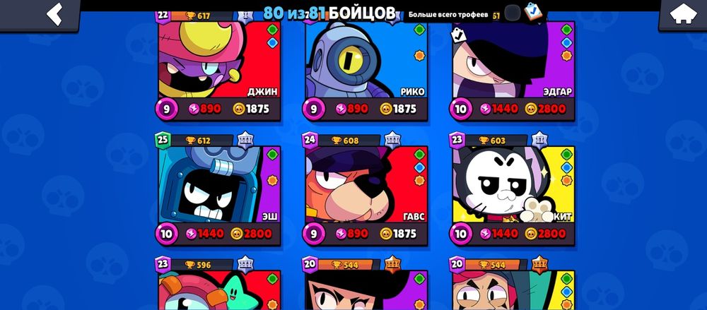 продам акк бравл Старс