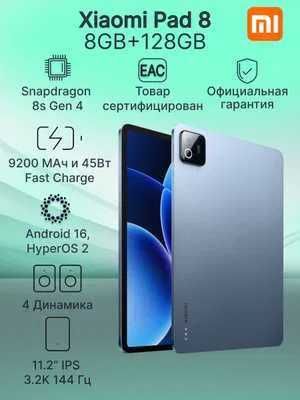 Новый Xiaomi Pad 8 2026