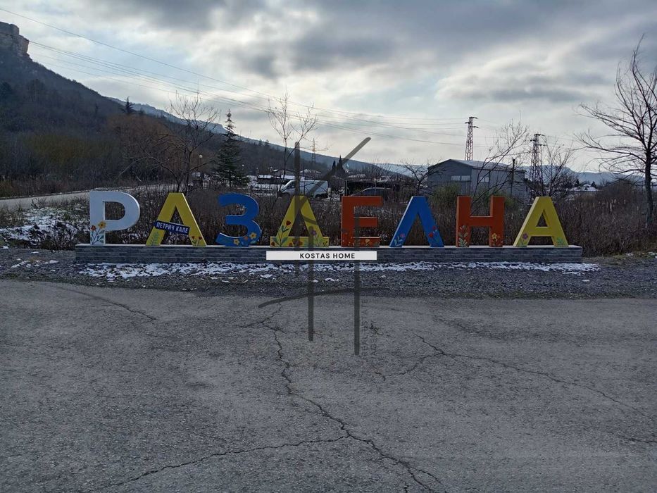 Къща в Варна, област-с.Разделна площ 78 цена 65000