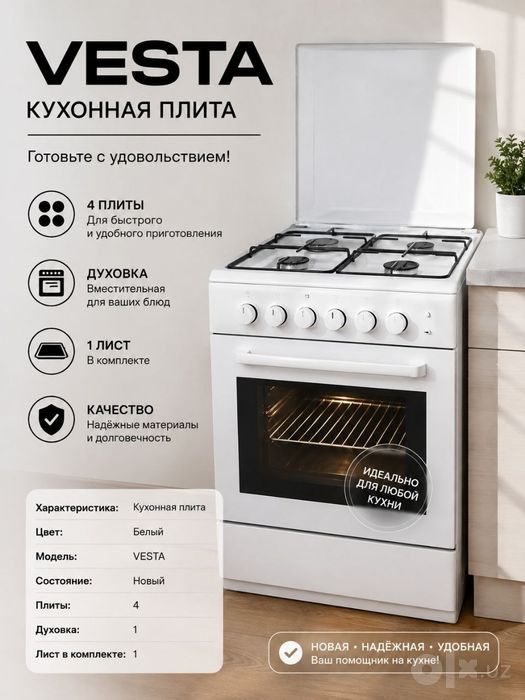 Новая газовая плита VESTA G AGM / Yangi VESTA G AGM plitasi