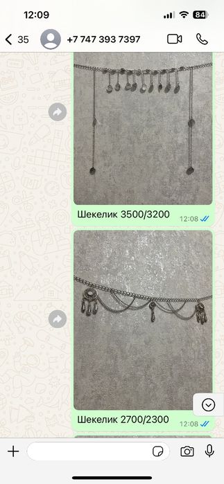 Шекелик ручной работы