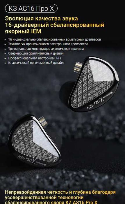 Новые запечатанные проводные наушники KZ AS16 Pro X
