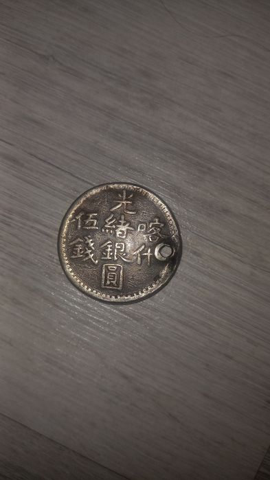 Китайский серебрянная монета