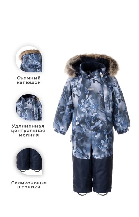 Зимний комбинезон