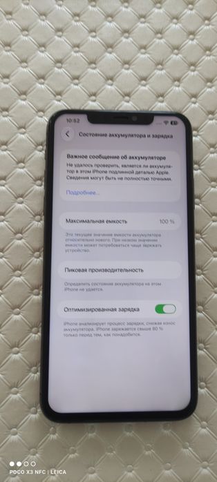 Продажа обмен айфон 11 про Макс