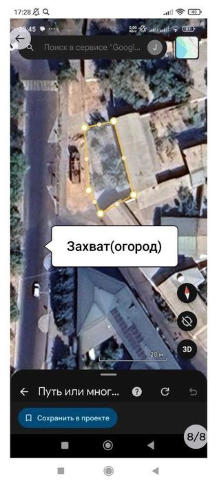 Продается земелный участок для нежилой